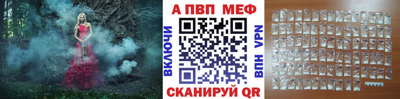 Купить  Тобольск  A-PVP VHQ 