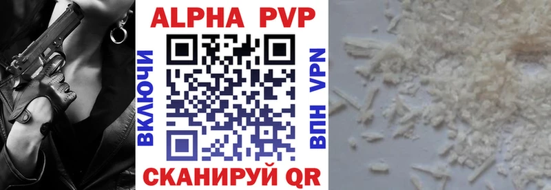 A PVP VHQ Тобольск