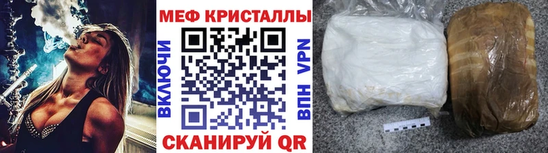 МЯУ-МЯУ кристаллы  Купить где  Тобольск 