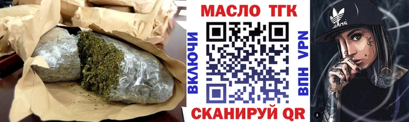 Купить Тобольск Дистиллят ТГК вейп с тгк
